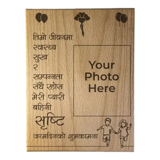 Engraved Wooden Appreciation Board